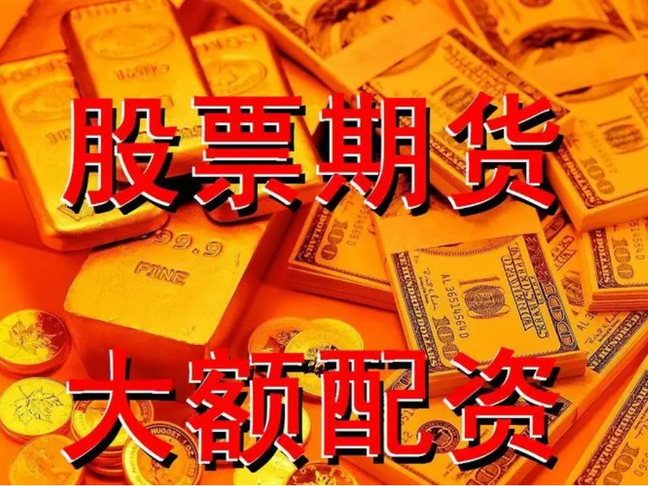 选择专业股票配资公司的关键因素