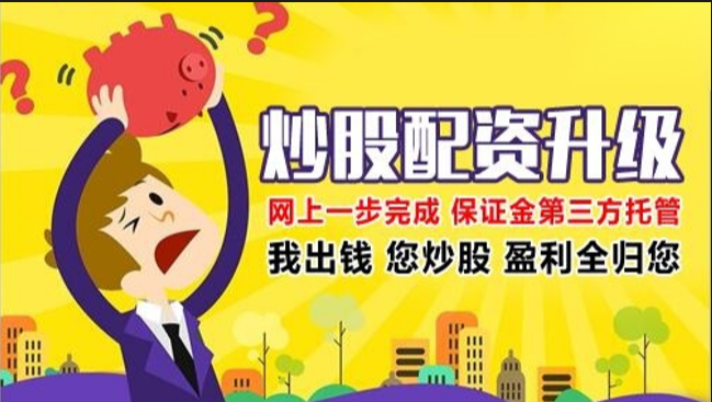 股票配资经营：高杠杆下的风险与收益