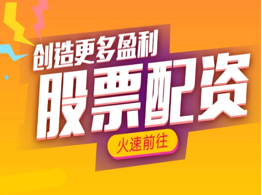期货配资代理:助你资金翻倍,投资无忧